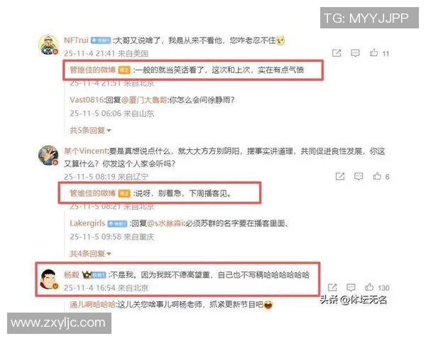 解说也吵架！管维佳社媒炮轰苏群“灌屎汤子”要求其删文认错